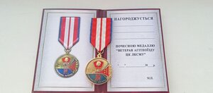 МЕДАЛЬ № 027,с удостоверением, Ветеран агитпоизда ЦК ЛКСМУ