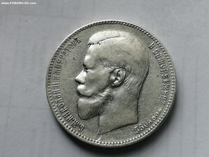 1 рубль 1897 год, АГ