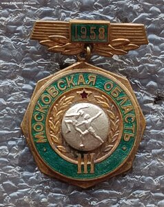 Московская область 3 место 1958 г. акробатика