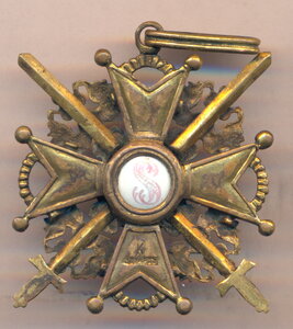 Орден Станислава III ст. с Мечами .- К Эдуардъ. ( бронза ).