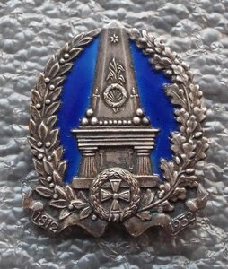 В память 120-летия создания в РИА финляндских полков 1932 г.