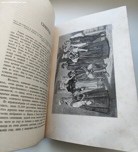 Жизнь европейских народов, т 3,1893г.