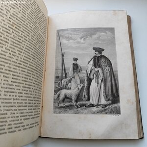 Жизнь европейских народов, т 3,1893г.