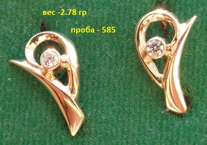 Серёжки 585 пробы