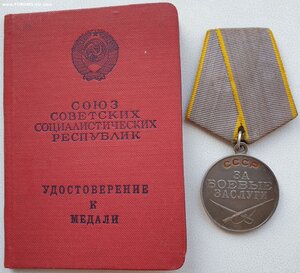 ЗаБЗ с документом 1958 год