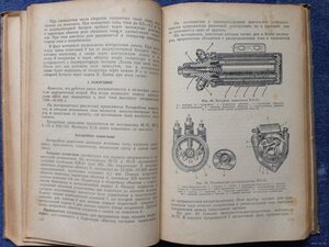 "Мотоциклы", изд. 1956 г Ф.М.Жигарев, С.И.Карзинкин