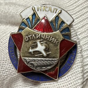 Знак «Отличник Соц. Соревнования НКАП» № 69, 1й тип (R)