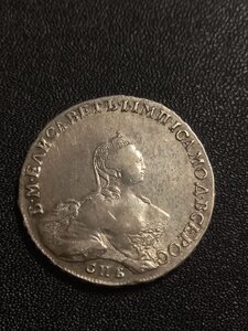 Монета 1 рубль Елизавета Петровна 1756 г.