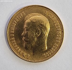 10 рублей 1903 год АР Николай II КОПИЯ