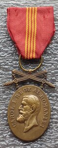 Медаль За храбрость и верность III степени с мечами Румыния