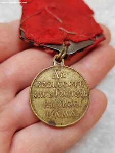 Медаль в память Русско-Японской войны на колодке с лентой