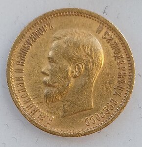 10 рублей 1904 г.