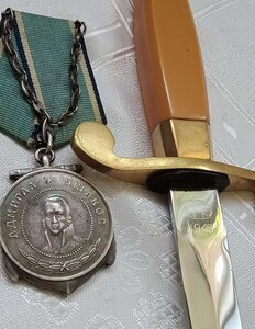 Медаль Ушакова и кортик подскажите по стоимости