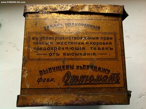 Коробка табачная фабрики Оттоманъ СПБ