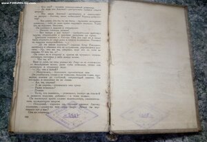 Книга 1946 года.Печати ИНТАСТРОЙ НКВД,МВД