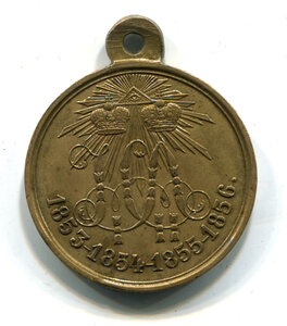 Медаль в память Крымской войны - абсолютный люкс