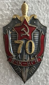 70 лет ВЧК-КГБ с доком.