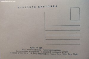 Почтовые карточки Ленинград Дворец Петра 1 в Летнем саду