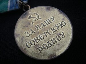 Медаль "За оборону Советского Заполярья" (родной сбор)