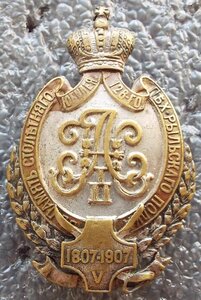 Редкий знак 126 Рыльского пехотного полка