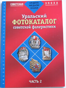 Герою труда Союза Нарсвязи П.Т.Г. 1917-1922 г., серебро