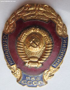 Знак "Отличник милиции МВД СССР" с удостоверением.