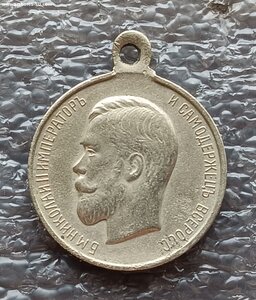 Медаль За Храбрость Николай II без степени 28 мм. б.м.