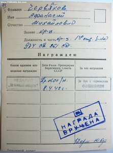 ЗаБЗ № 32.343 апрель 1942г. Барвенковско-Лозовская операция