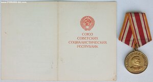 Япония военкомат с документом 1968 года на женщину