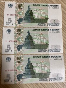 Три боны пресс 5 рублей 1997 г номера подряд