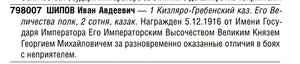 ГК4ст. на казака 1 Кизляро-Гребенского каз. Его Вел-ва полка