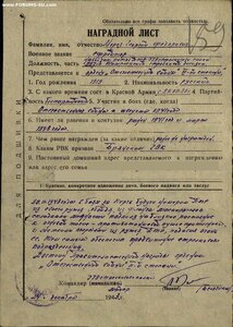 ОВ 2 ст. № 75.919 канава ММД на ефрейтора бои за Керчь