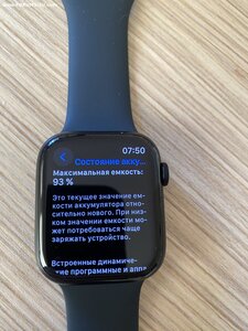 Apple Watch 7 45 mm