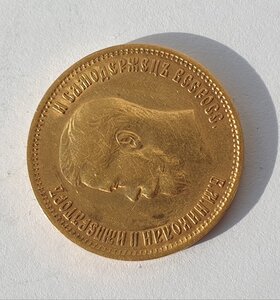 10 рублей 1899г  Ф.З.