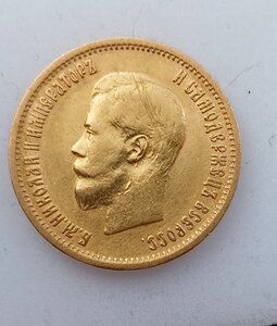10 рублей 1899 ФЗ (бюджет)