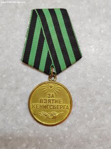 Медаль "За взятие Кёнигсберга" боевая в отличном состоянии