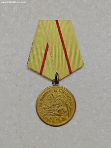 Медаль "За оборону Сталинграда" боевая в отличном состоянии
