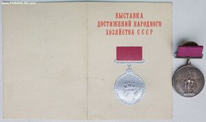 ВДНХ большая серебряная в серебре с документом 1960 год