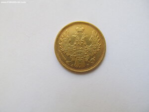 5 рублей 1855 год