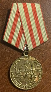 Медаль За оборону Москвы - 1 - родной сбор - пайка