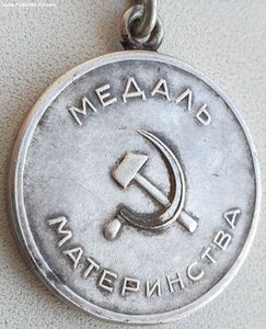Медаль Материнства 1ст с документом Карело-Финская ССР