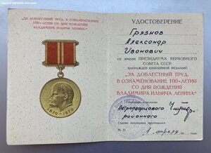 «Заслуженный работник МВД» с документом+медали с док-тами.