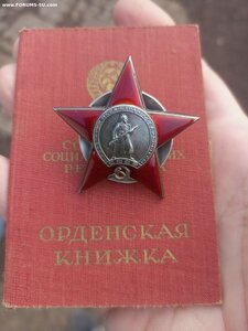 КЗ 136566 пятка 8 ленинградская партизанская бригада