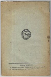 1922г. Кассель Г. Мировая денежная проблема.