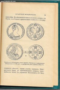 1915г. Загадочный фельдмаршал русской армии. Либрович С.Ф.