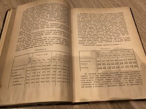 Книги старые 10шт Научные!