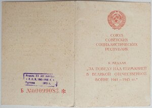 Кавказ 1944г. из Ташкента на Вeнгeровского Абрaма Якoвлeвича