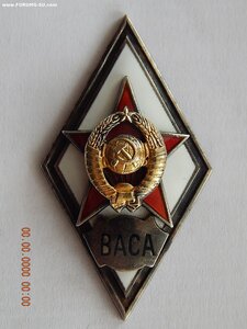 ВАСА. - 2 тип.