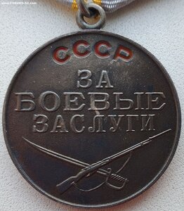 Гв. сержант. Четыре номерные награды в 1943 г.