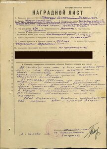 Гв. сержант. Четыре номерные награды в 1943 г.